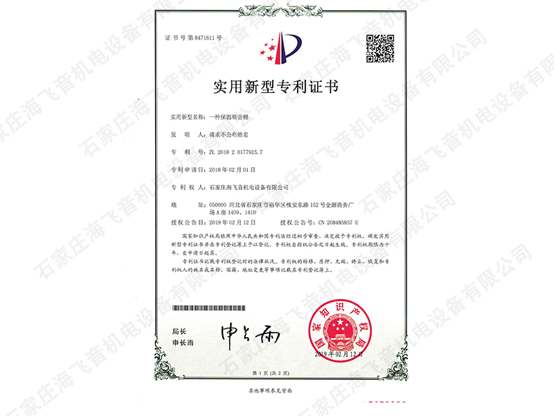 專(zhuān)利