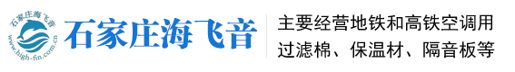 石家莊海飛音